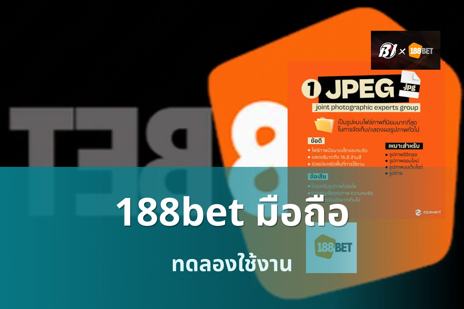 188bet มือถือ - online betting