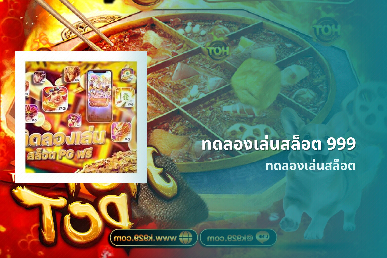 ทดลองเล่นสล็อต 999 - slot games