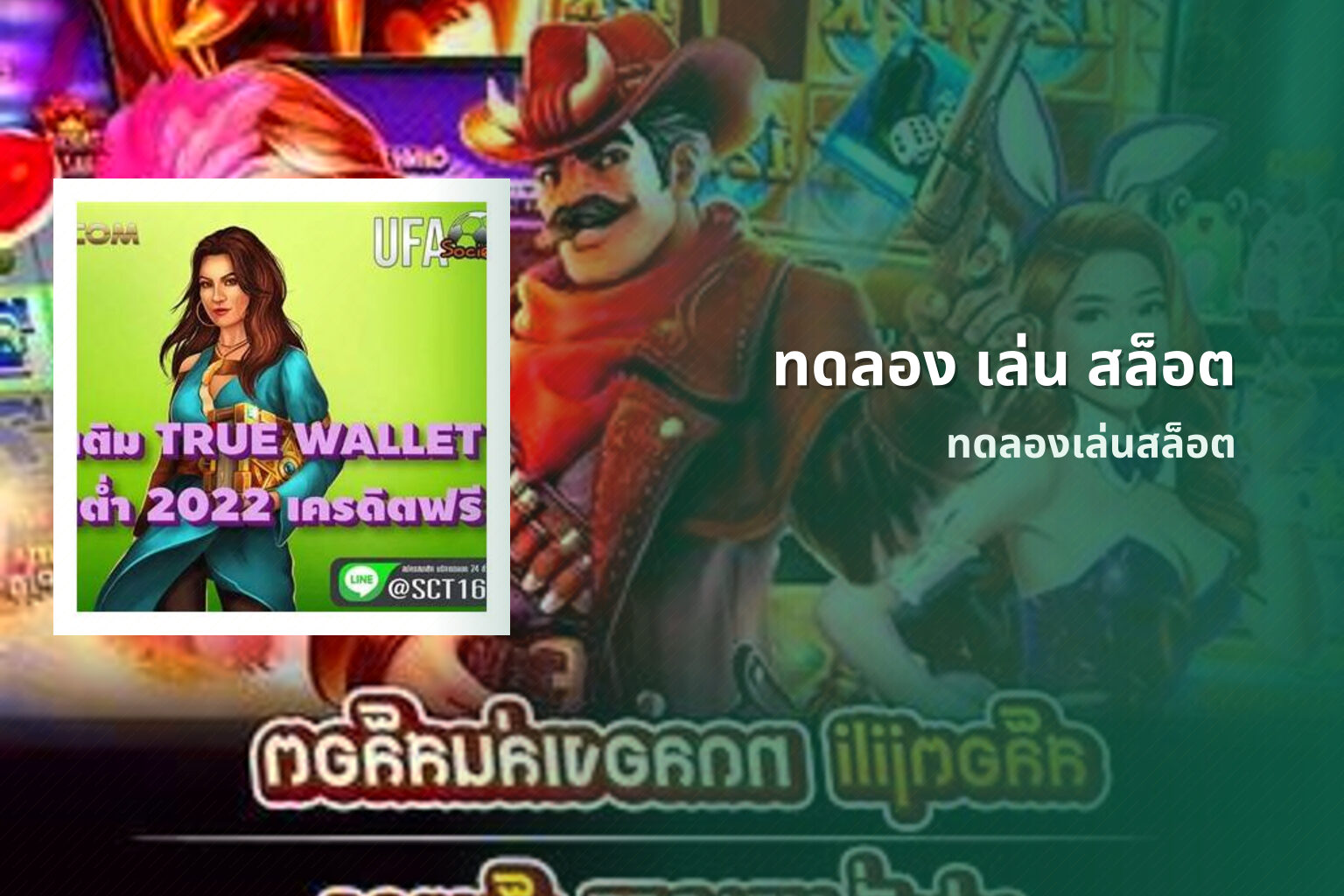 ทดลอง เล่น สล็อต - slot games