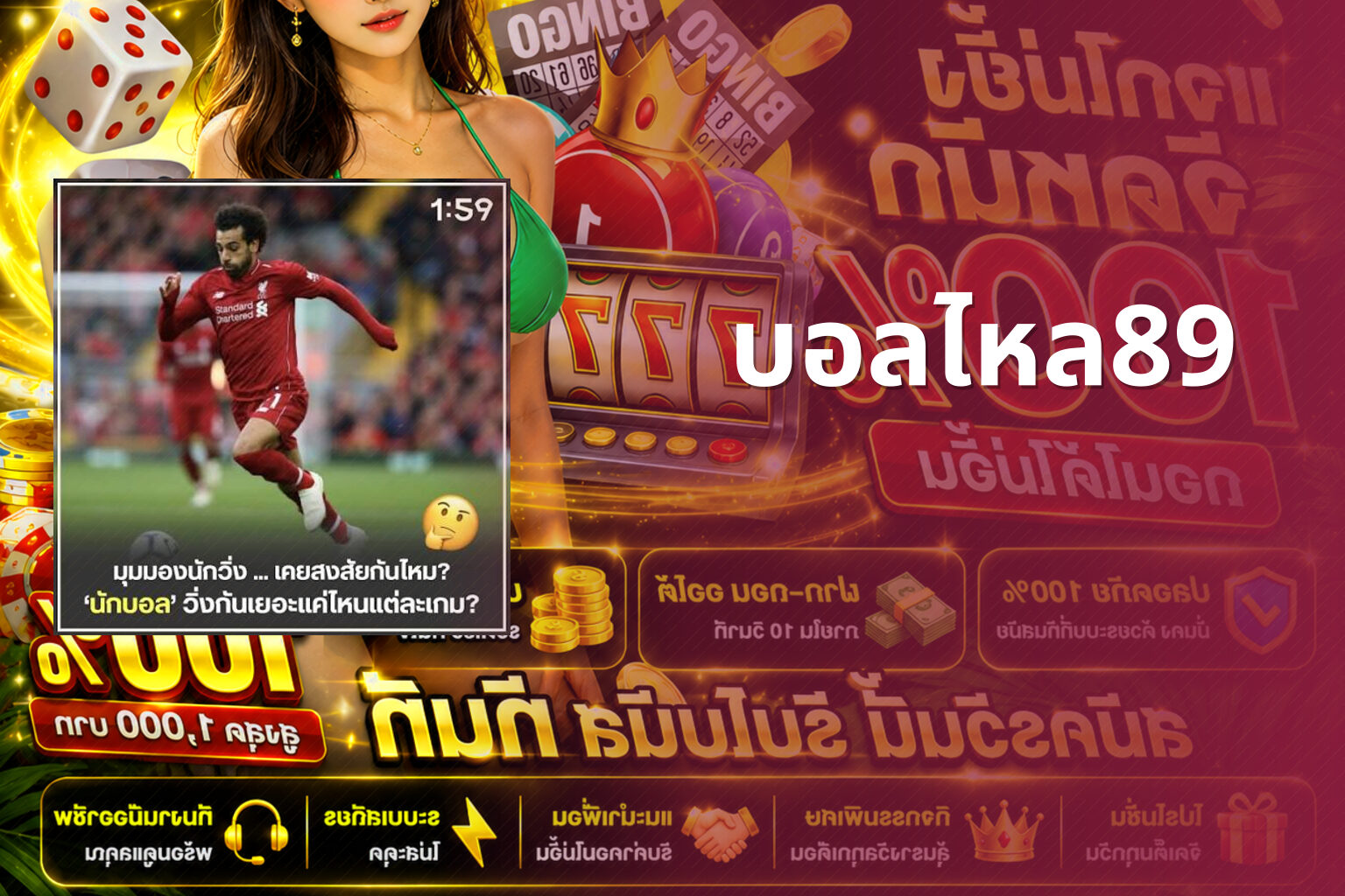 บอลไหล89 - sports odds