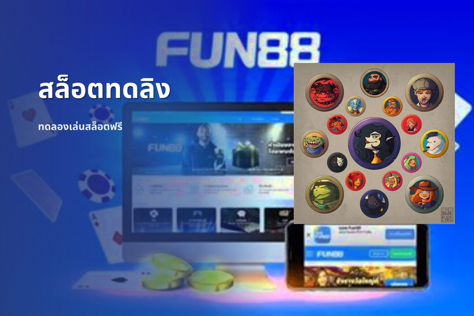 สล็อตทดลิง ทดลองเล่นสล็อตฟรี