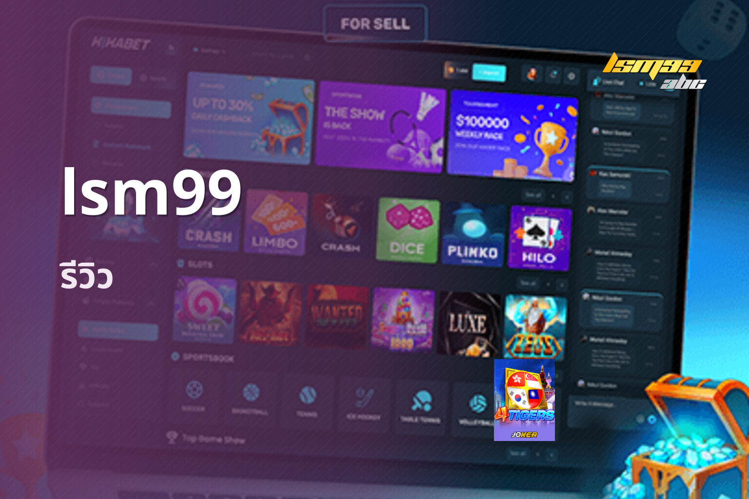 lsm99 รีวิว