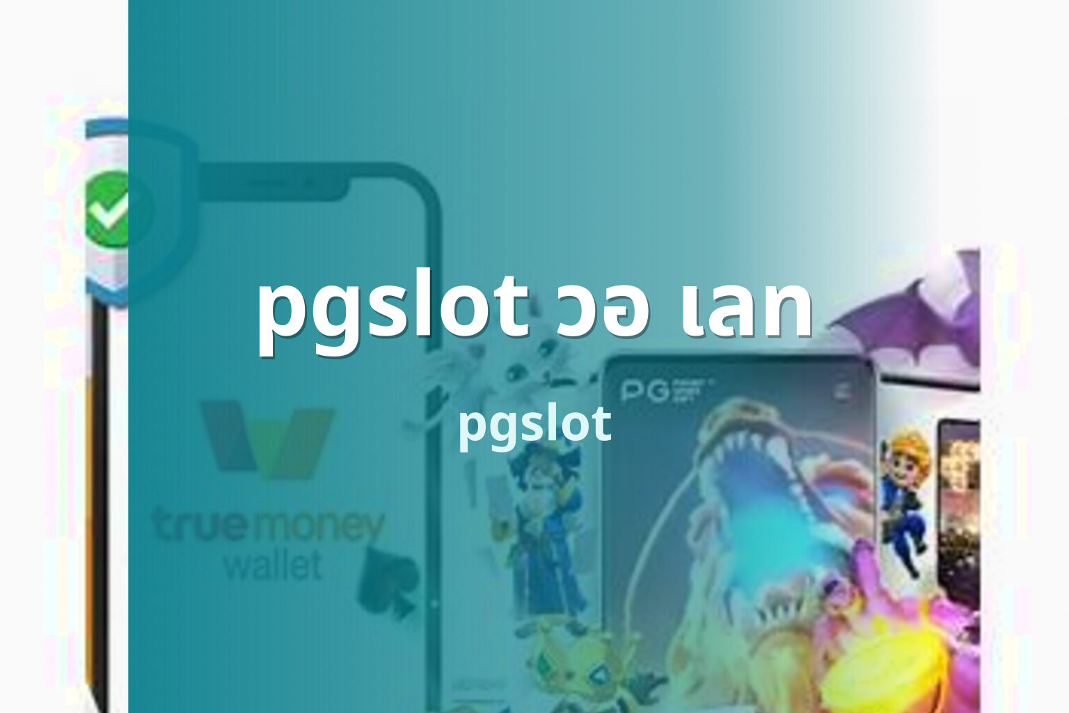pgslot วอ เลท - online gaming payment