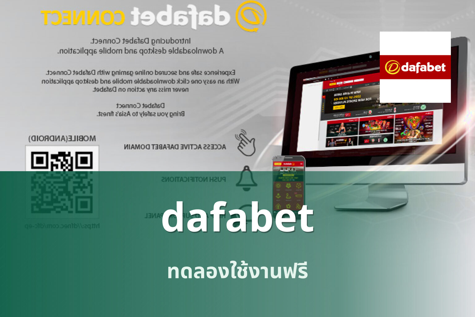dafabet - online gaming platform