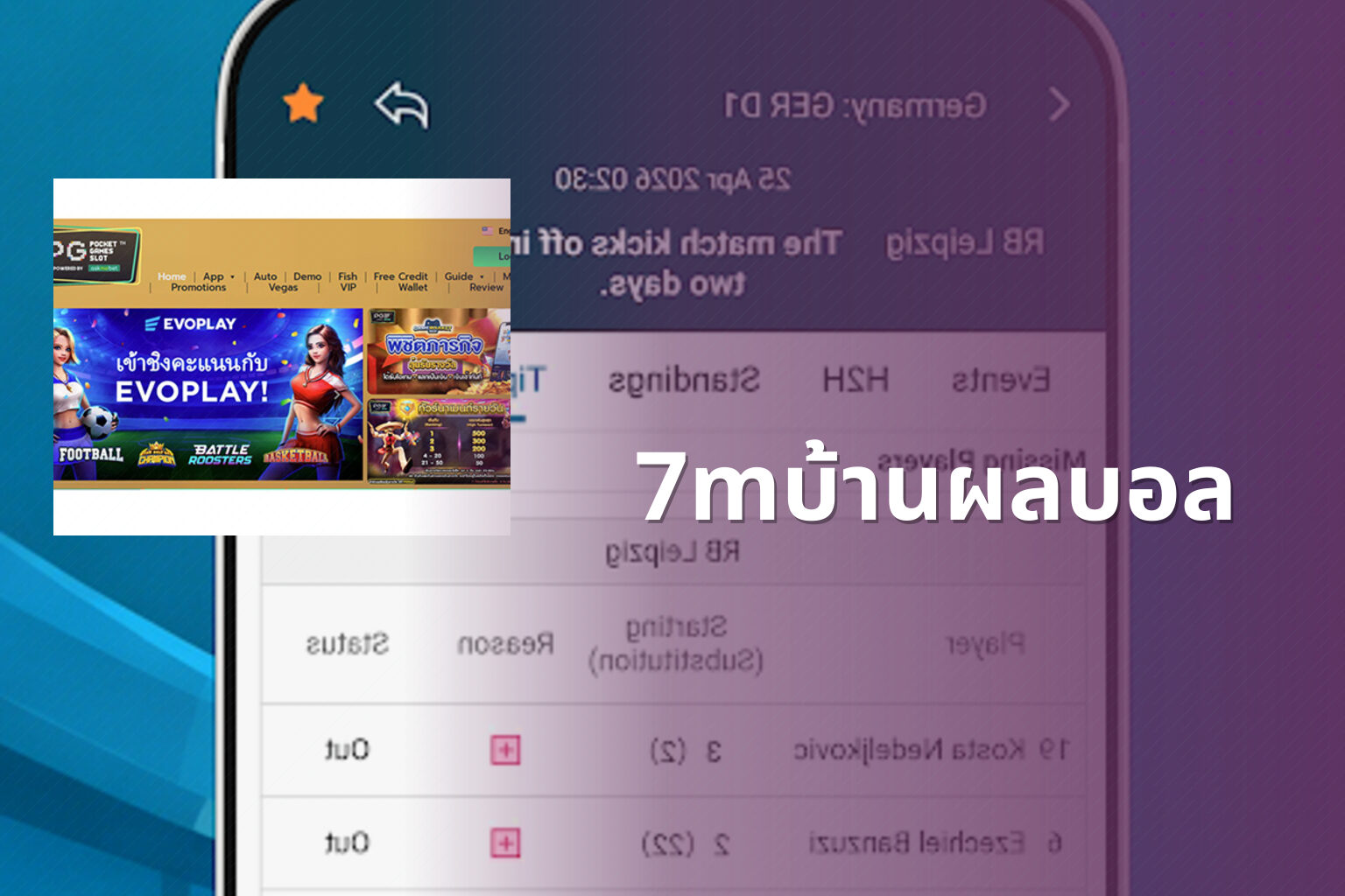7mบ้านผลบอล - football match updates
