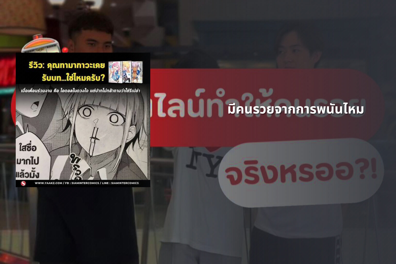 มีคนรวยจากการพนันไหม - การพนัน