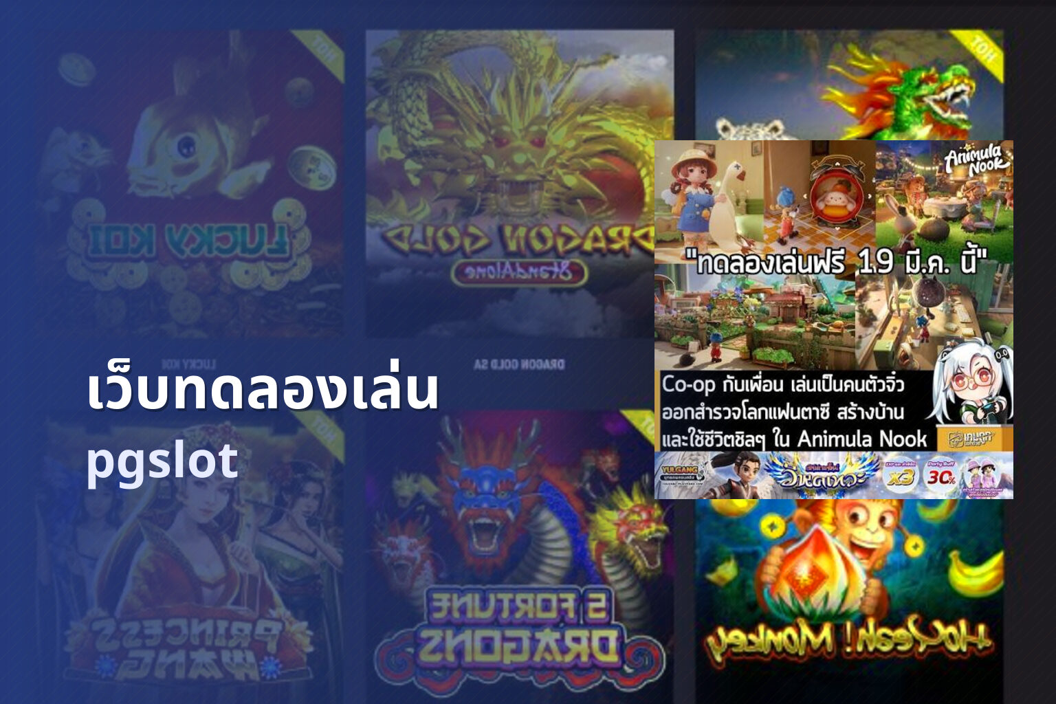เว็บทดลองเล่น pgslot