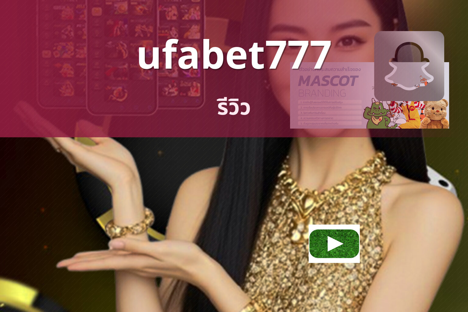 ufabet777 รีวิว