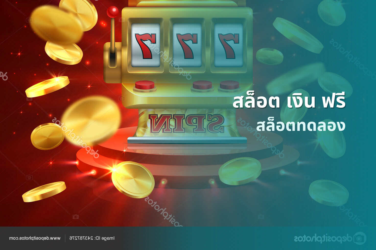 สล็อต เงิน ฟรี - slot games