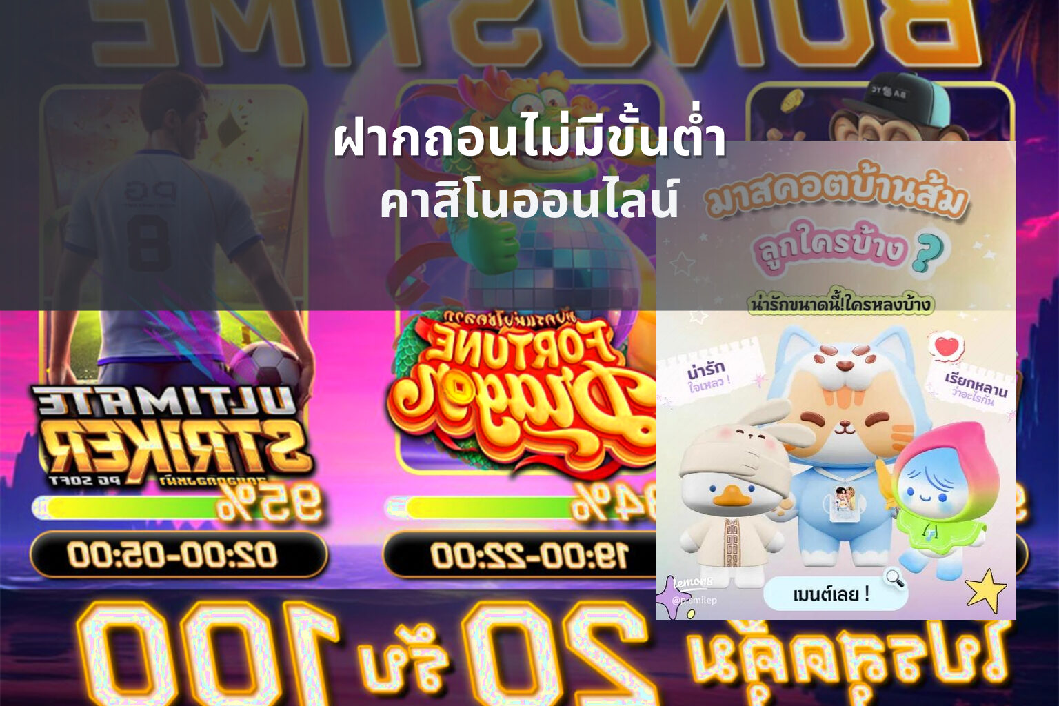 ฝากถอนไม่มีขั้นต่ํา คาสิโนออนไลน์