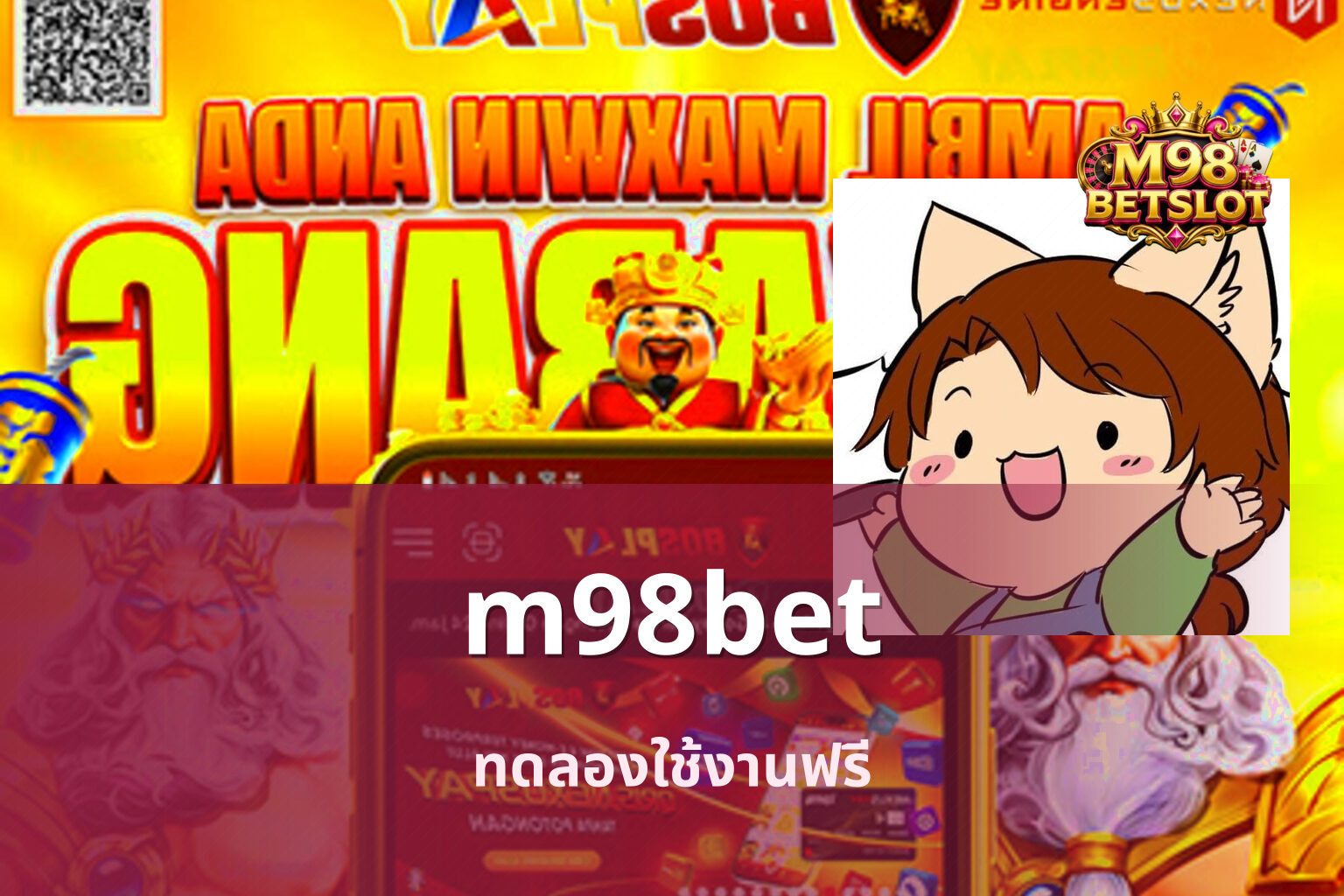 m98bet ทดลองใช้งานฟรี
