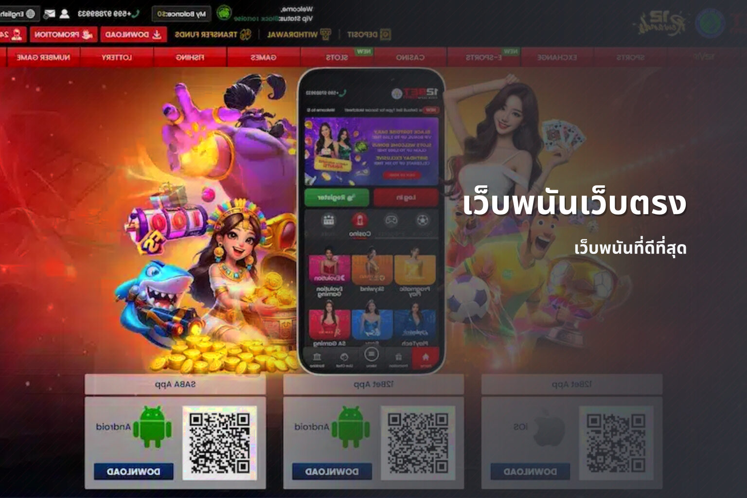เว็บพนันเว็บตรง เว็บพนันที่ดีที่สุด