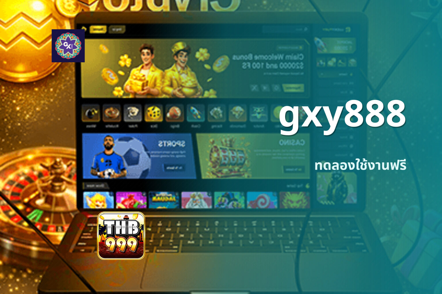 gxy888 ทดลองใช้งานฟรี