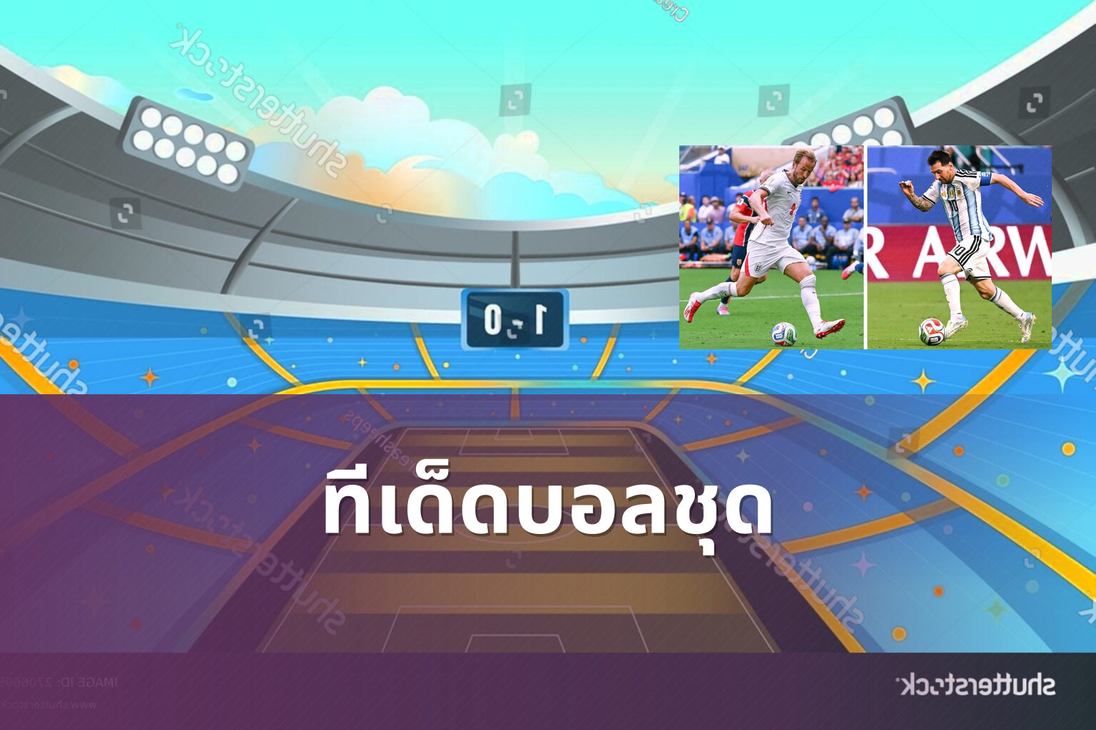 ทีเด็ดบอลชุด - sports predictions
