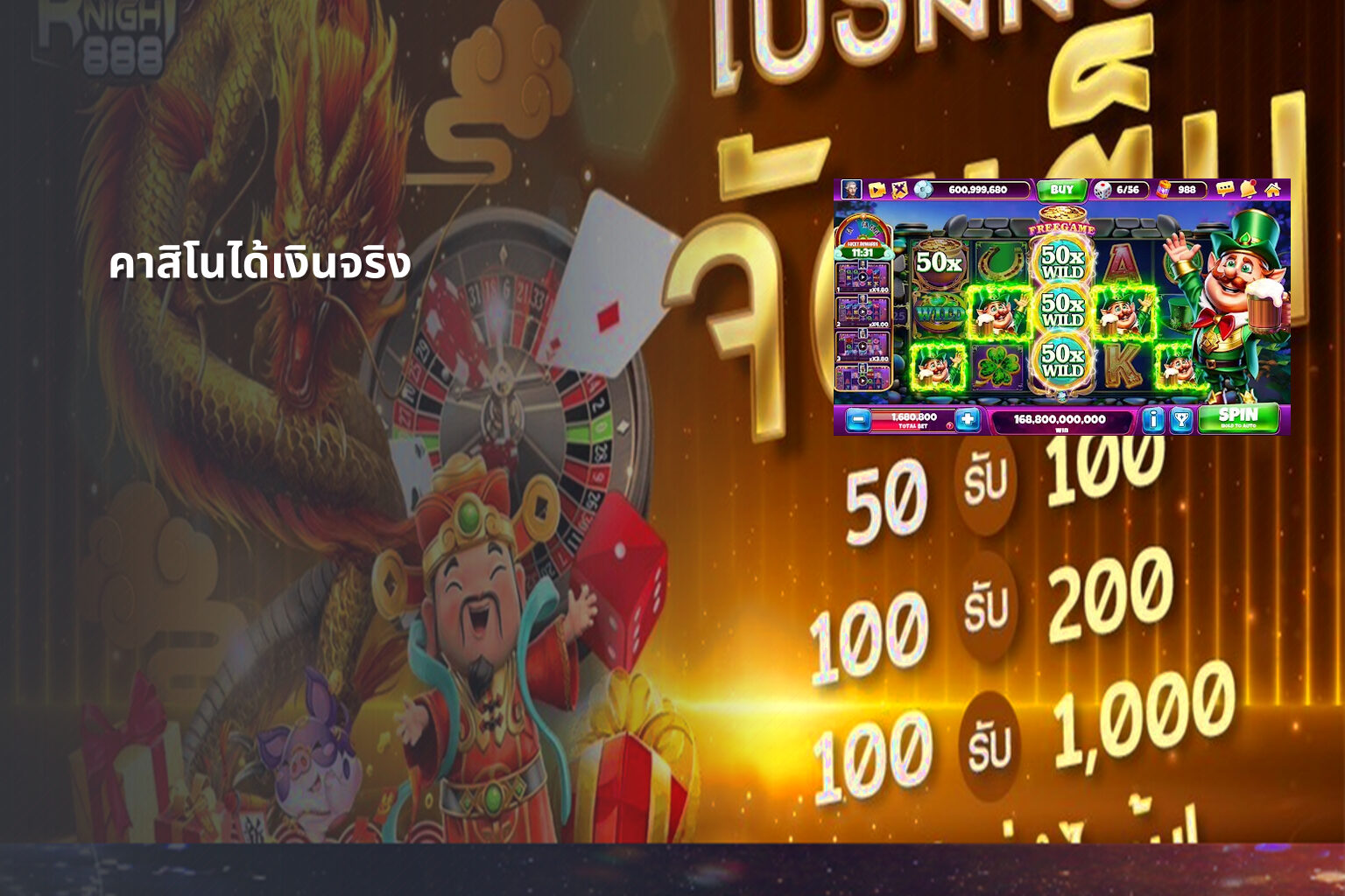 คาสิโนได้เงินจริง - online casino services