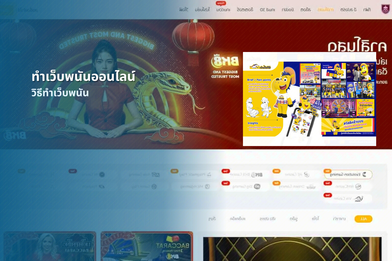ทำเว็บพนันออนไลน์ วิธีทำเว็บพนัน