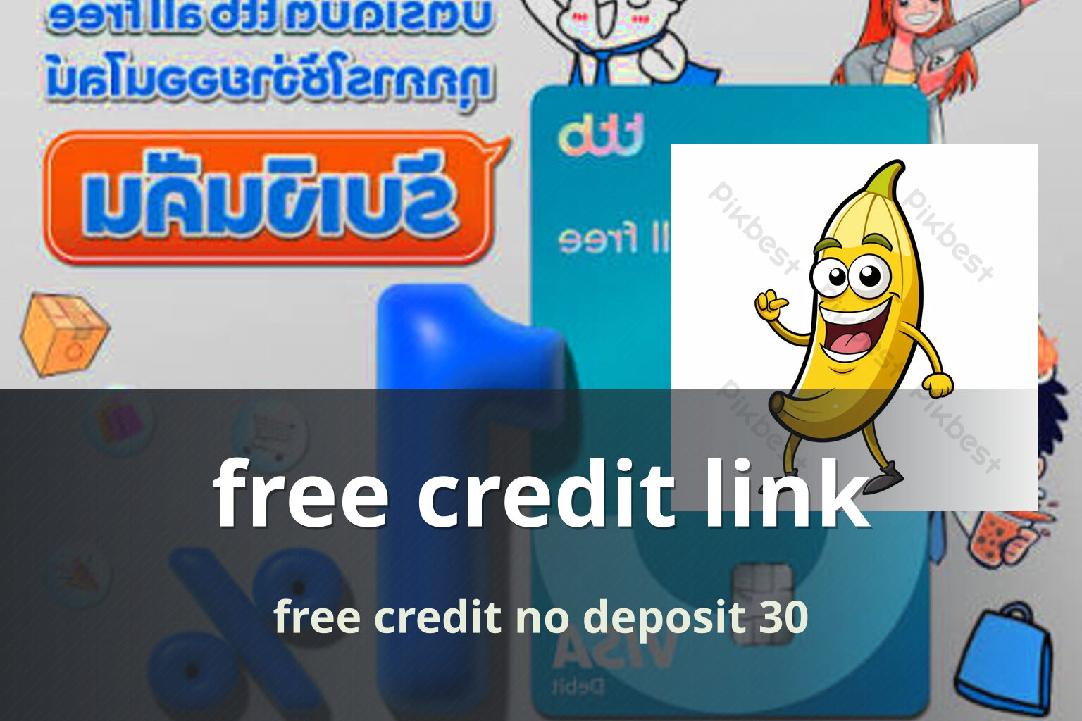 free credit link - promotions