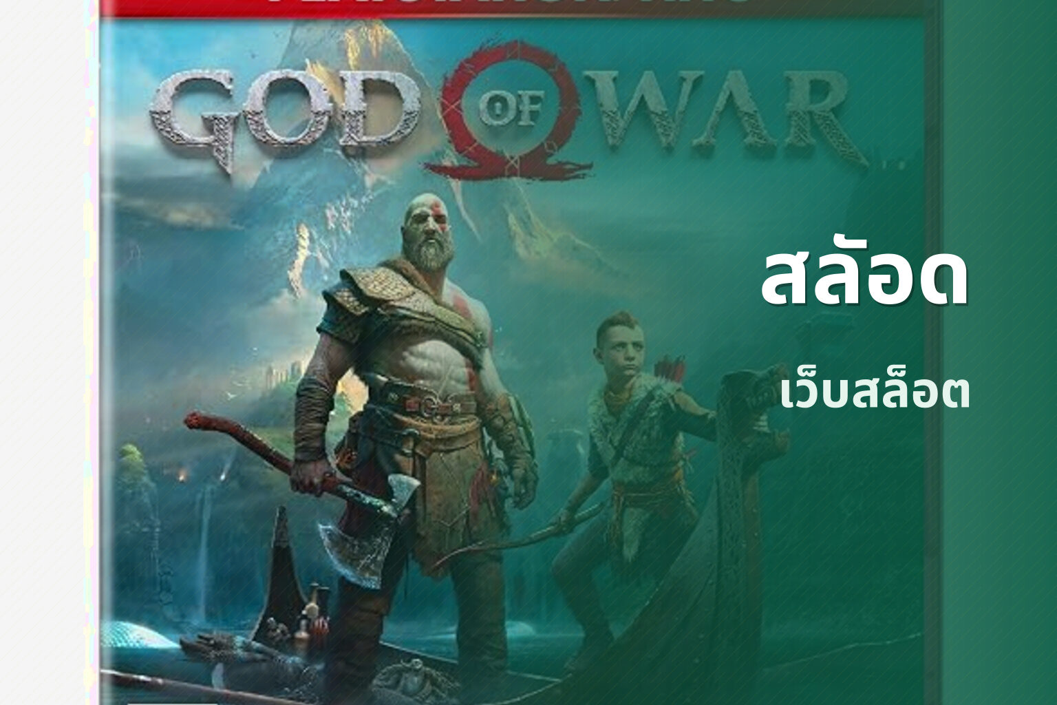 สลัอด เว็บสล็อต