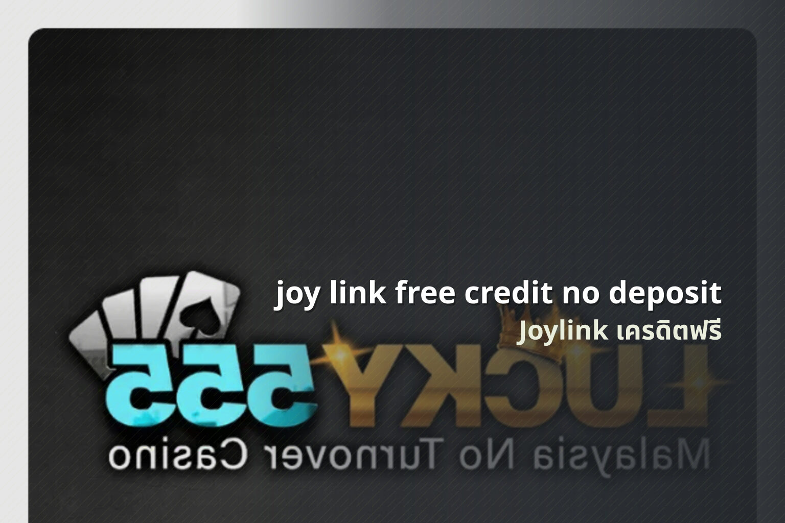 joy link free credit no deposit - Joylink online gaming platform and free-credit promotions