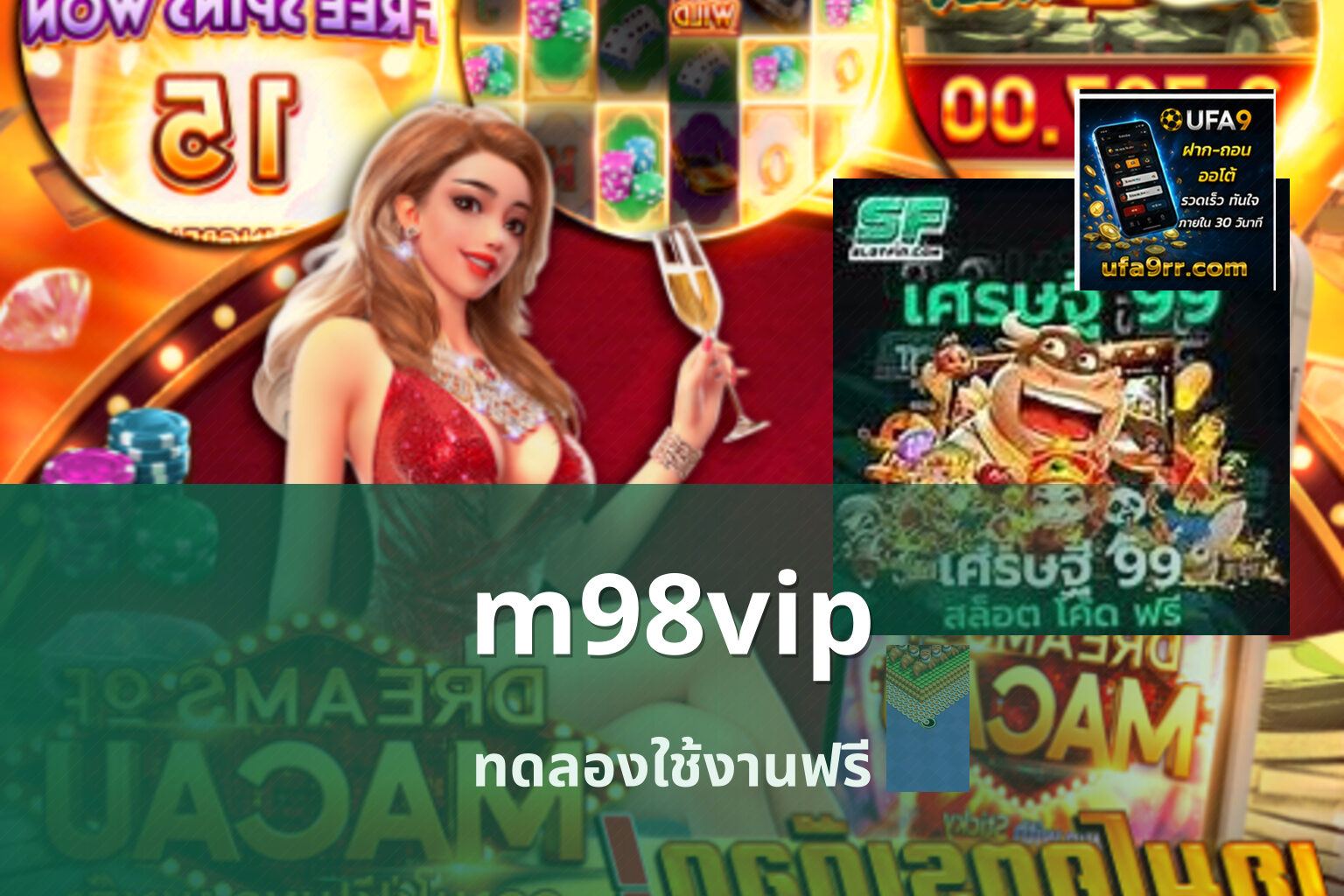 m98vip ทดลองใช้งานฟรี