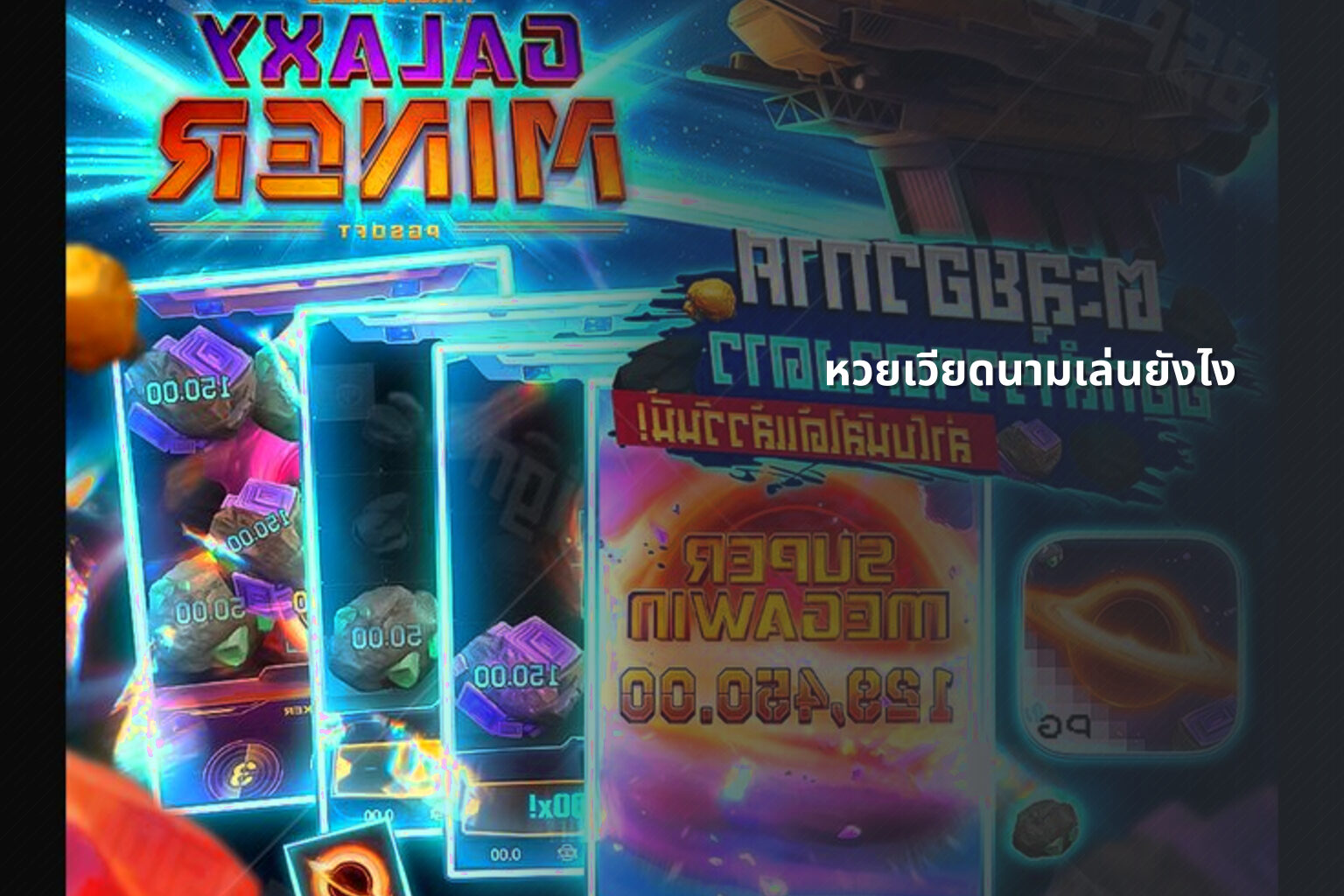 หวยเวียดนามเล่นยังไง - หวยเวียดนาม