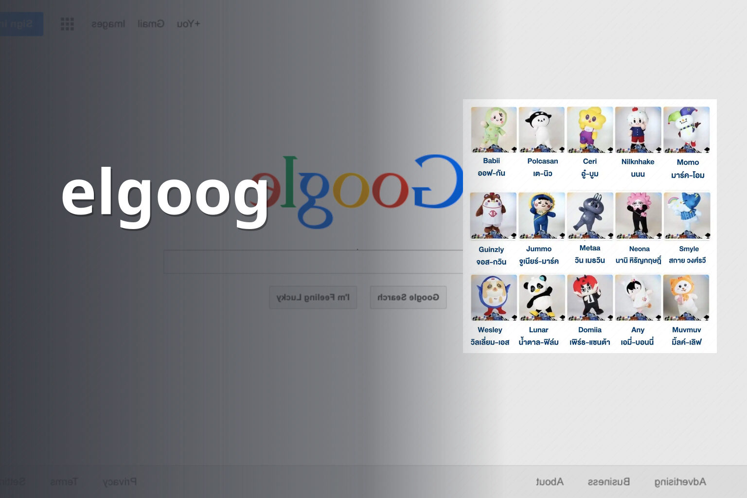 elgoog - search engine