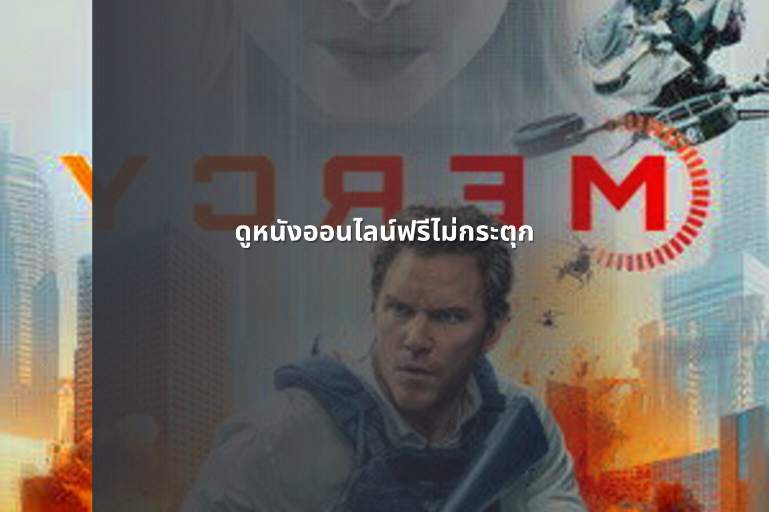 ดูหนังออนไลน์ฟรีไม่กระตุก - online movies