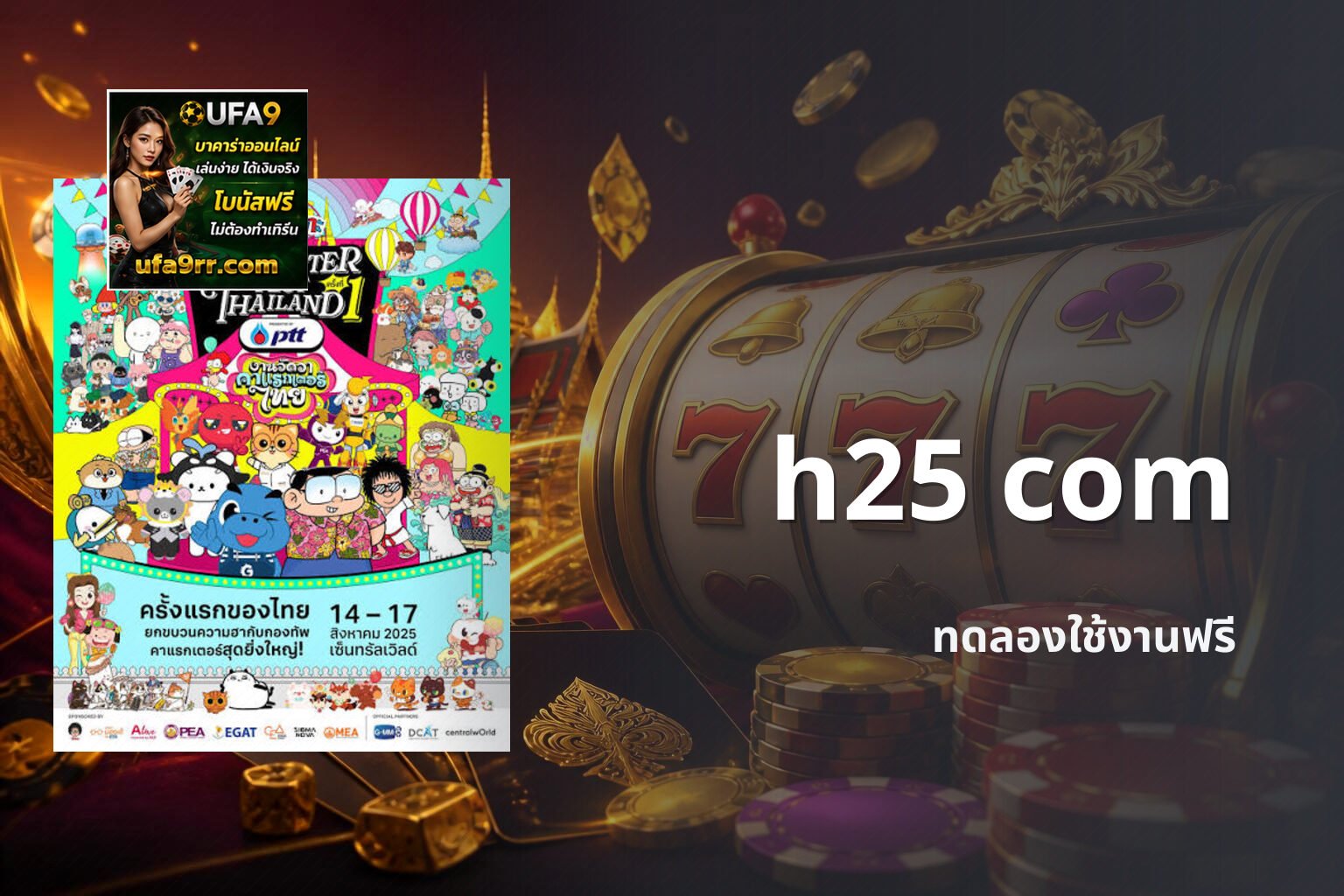 h25 com - online gaming platform
