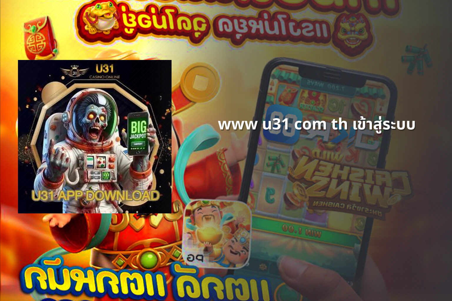 www u31 com th เข้าสู่ระบบ - login portal