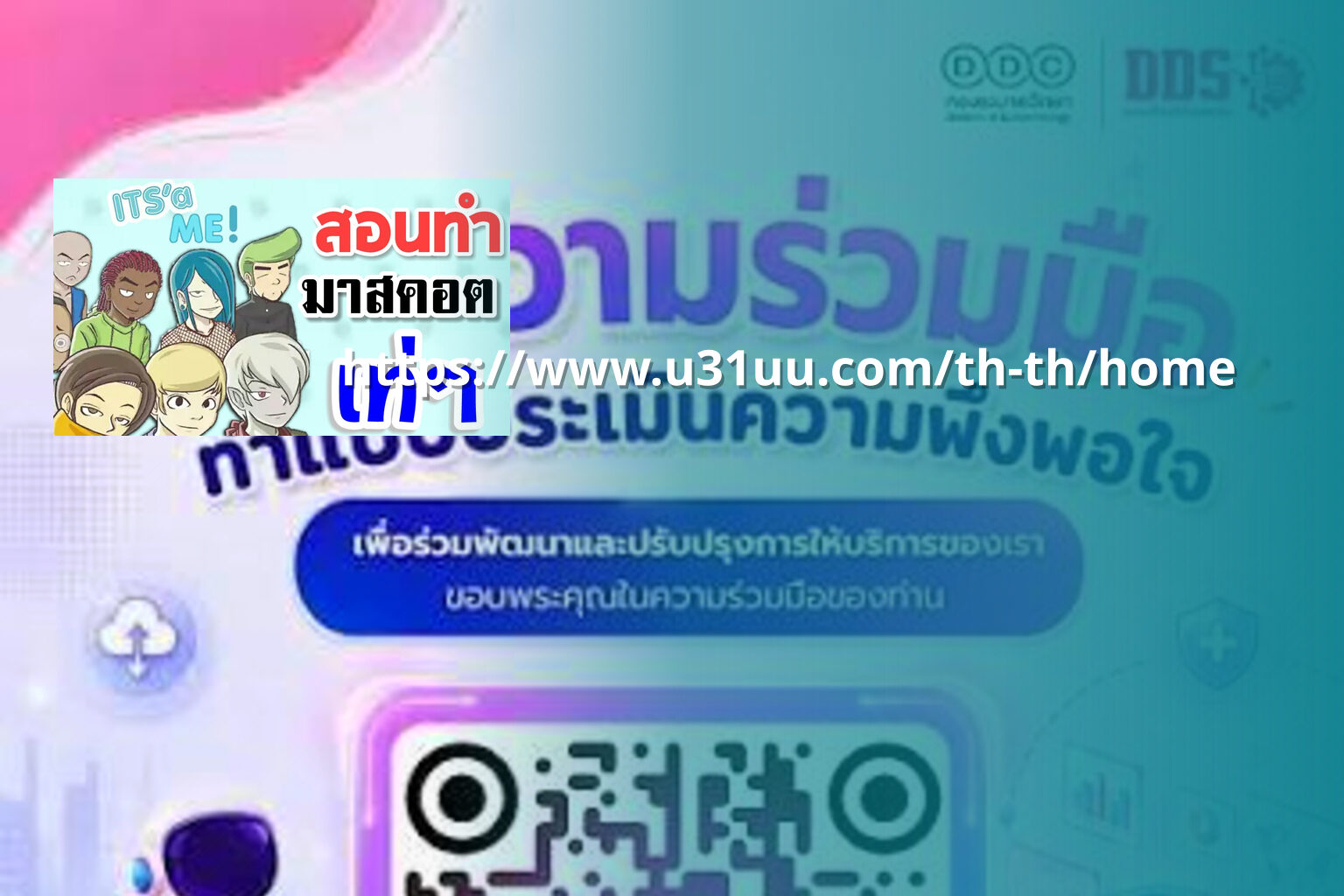 https://www.u31uu.com/th-th/home - website access