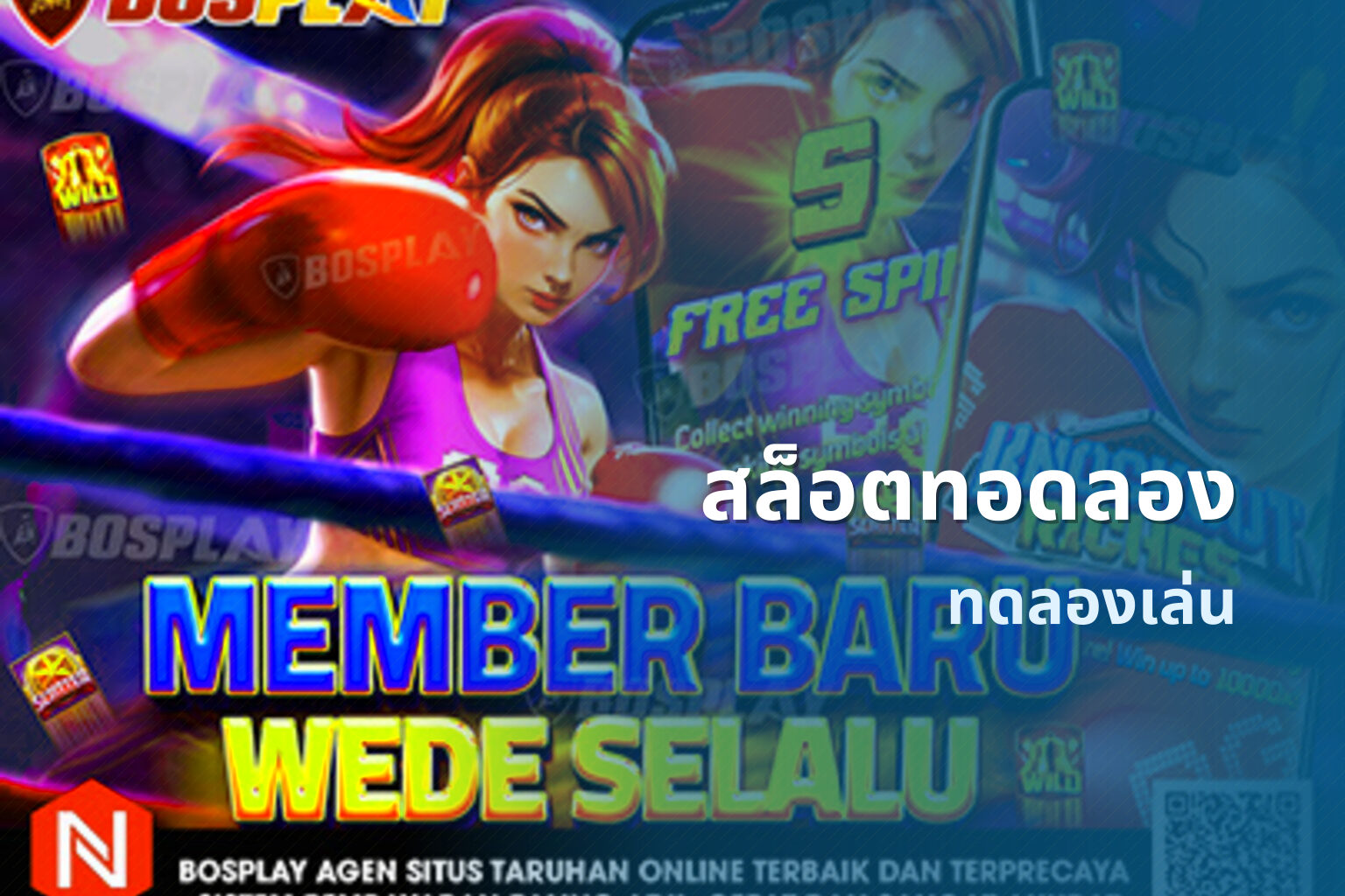 สล็อตทอดลอง - online slot game