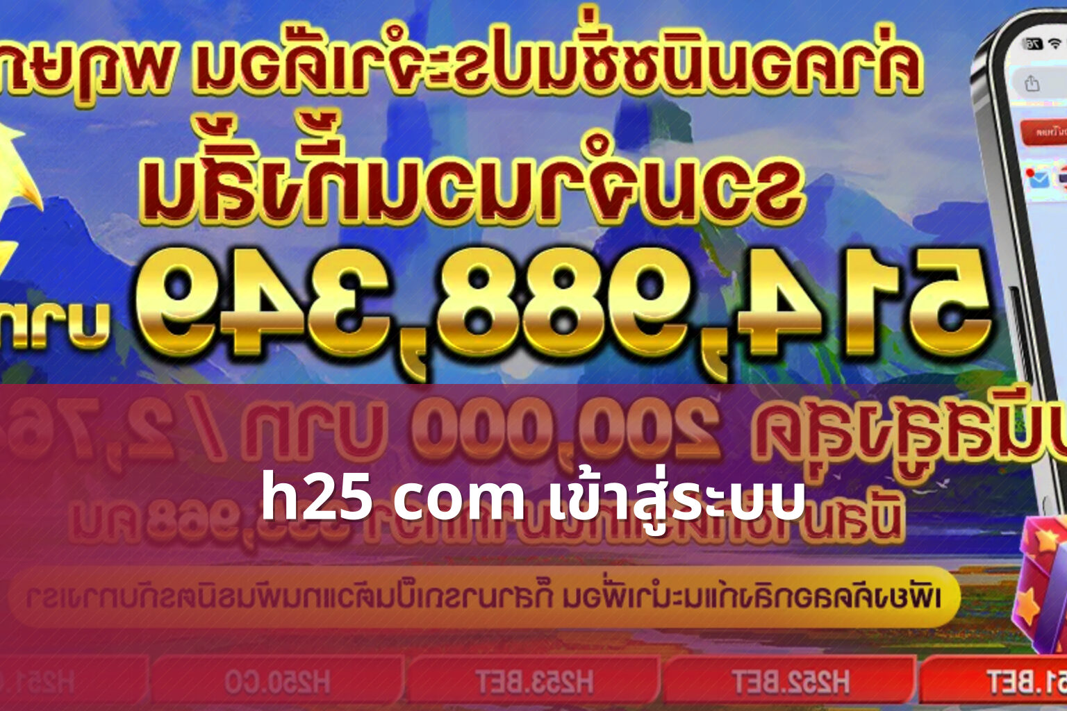 h25 com เข้าสู่ระบบ - registration access