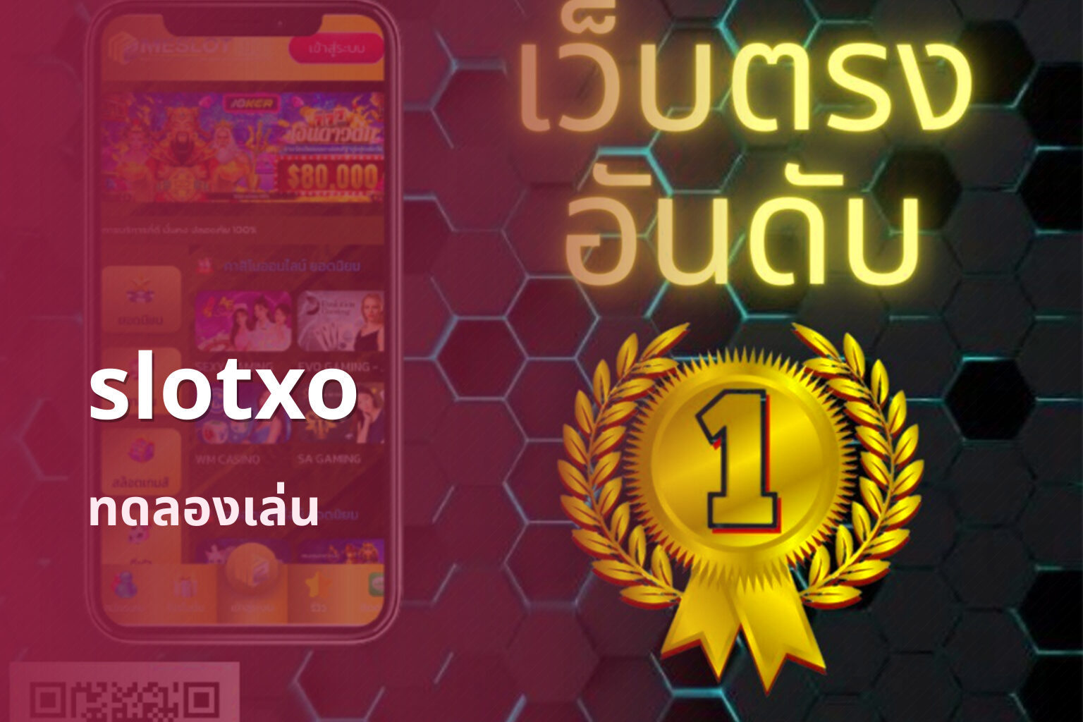 slotxo ทดลองเล่น