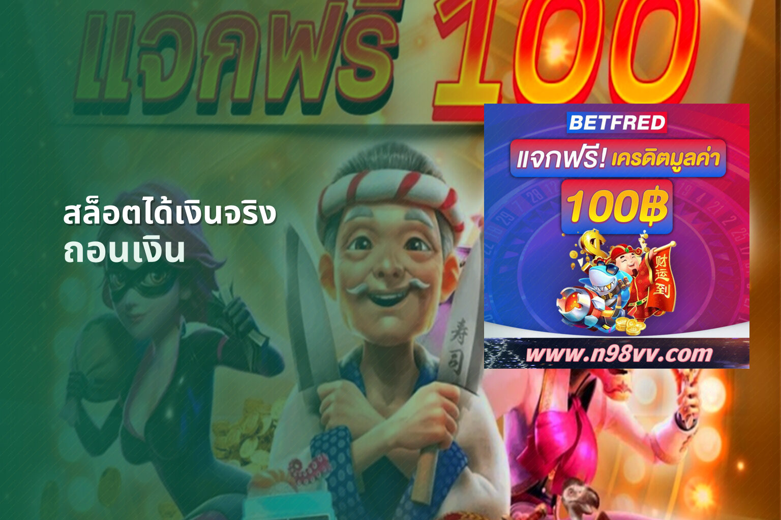 สล็อตได้เงินจริง - online gaming service