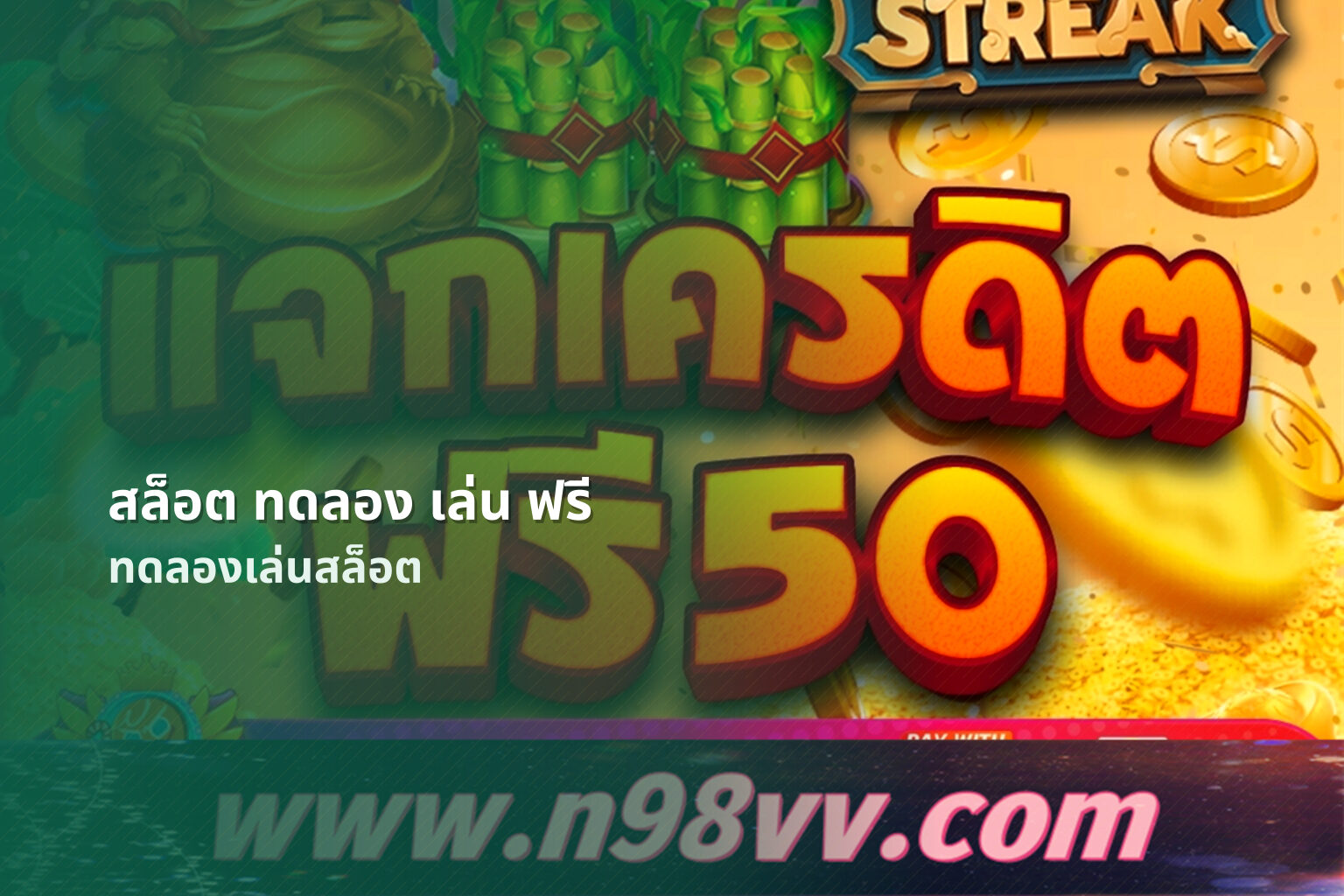 สล็อต ทดลอง เล่น ฟรี - online slot games