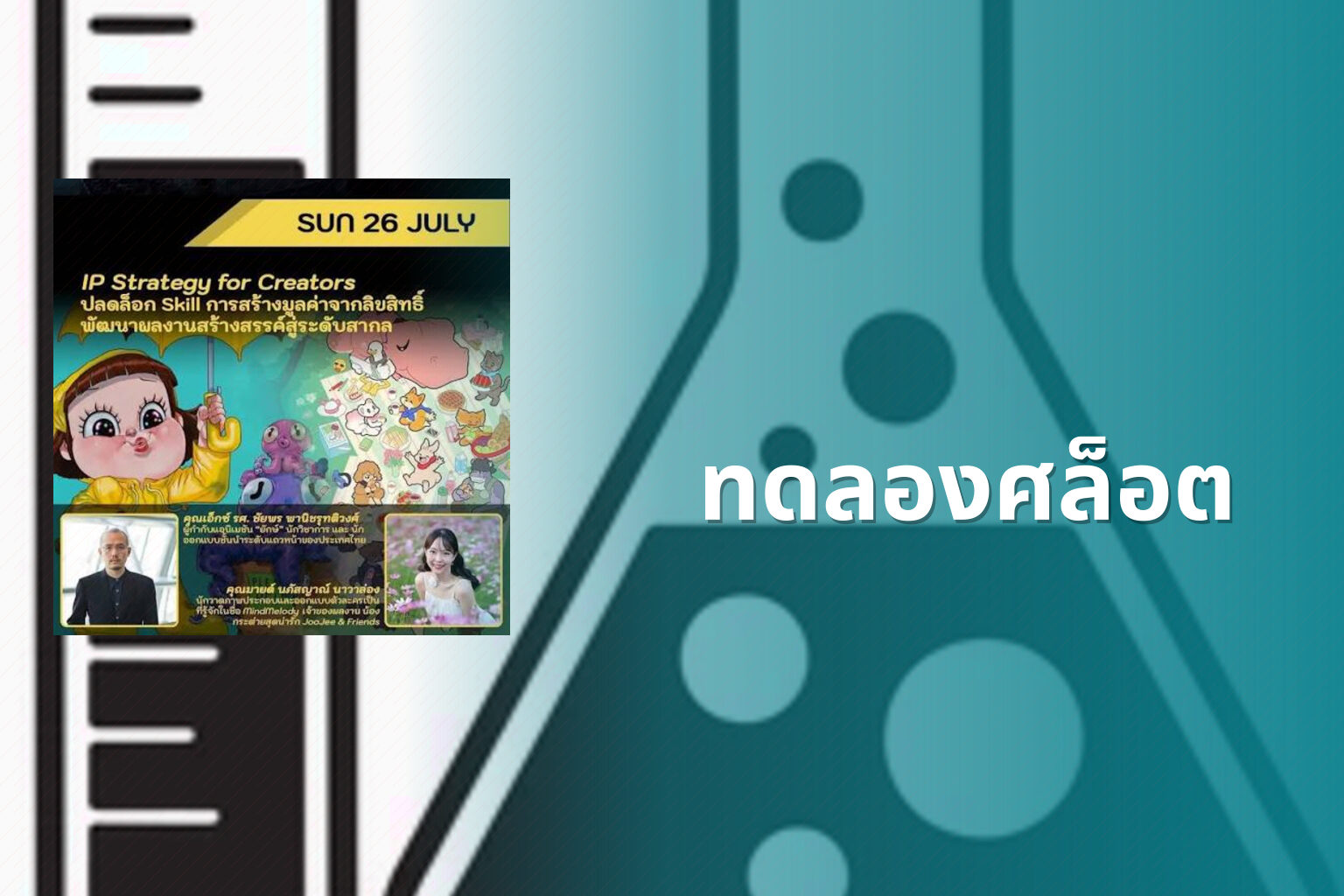 ทดลองศล็อต - slot game trial