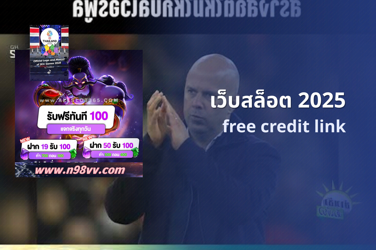 เว็บสล็อต 2025 - future slot website