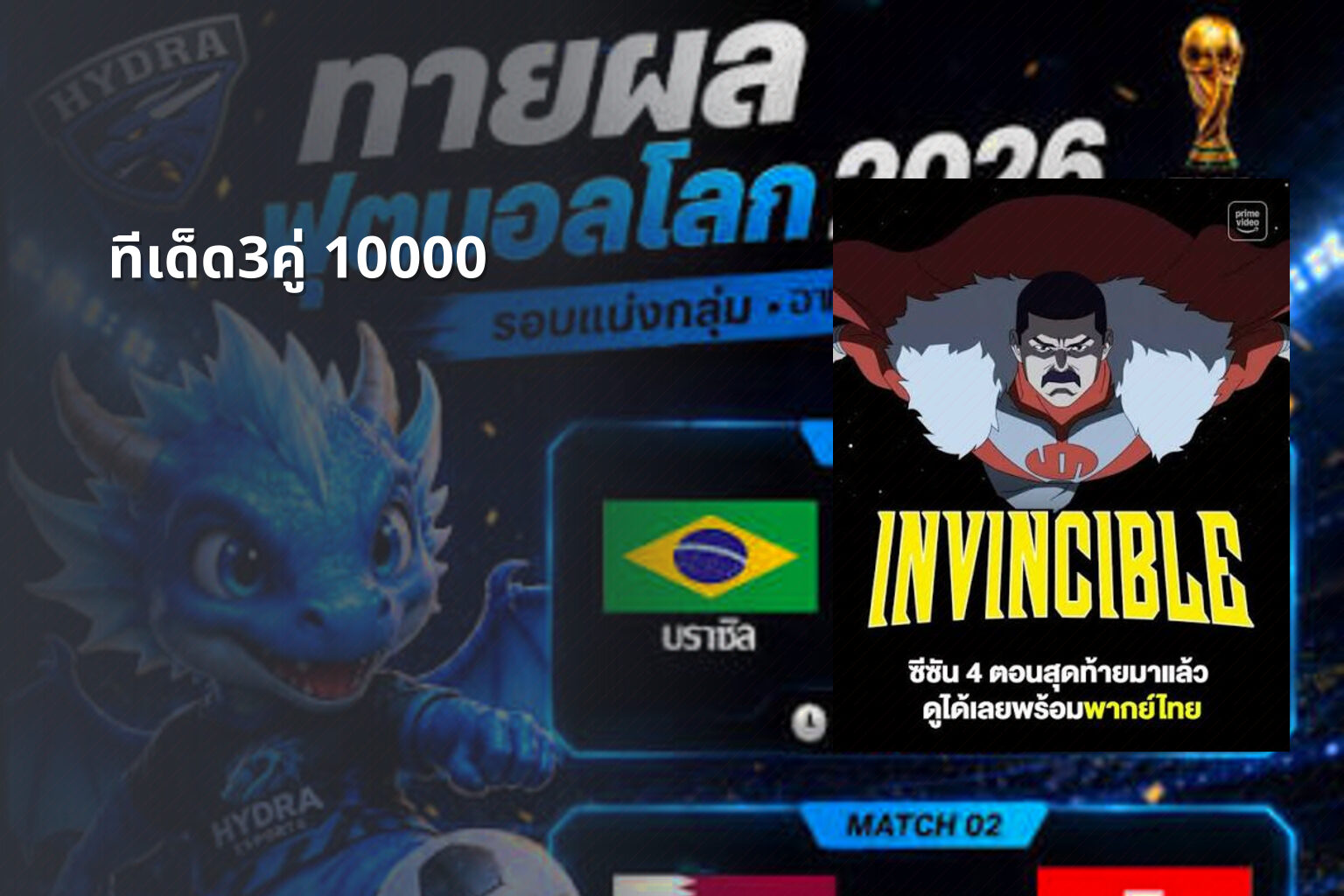 ทีเด็ด3คู่ 10000 - betting predictions