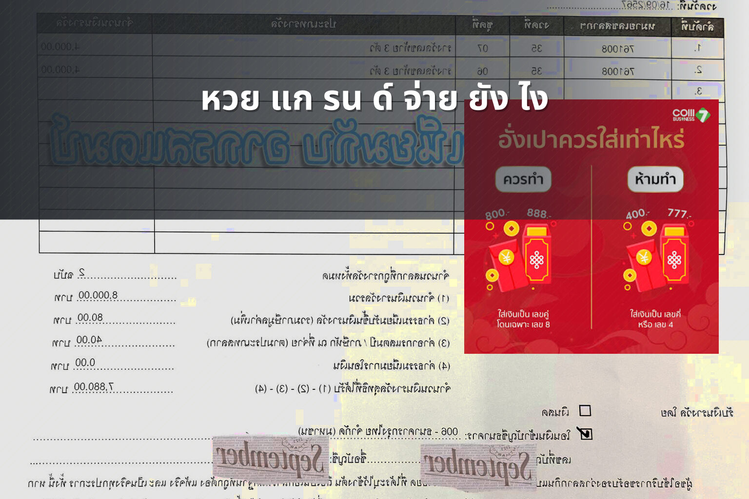 หวย แก รน ด์ จ่าย ยัง ไง - หวย