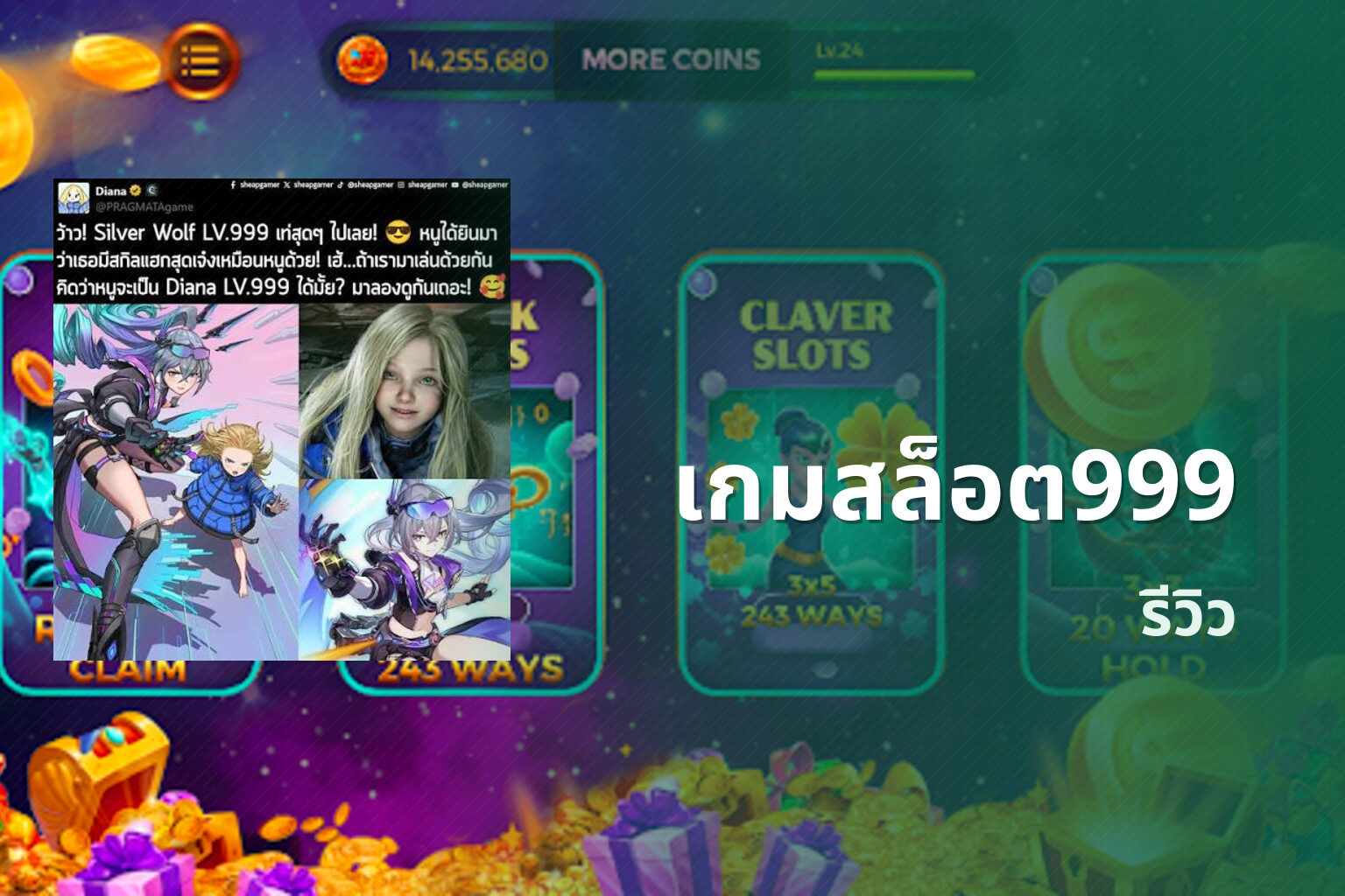เกมสล็อต999 - slot games