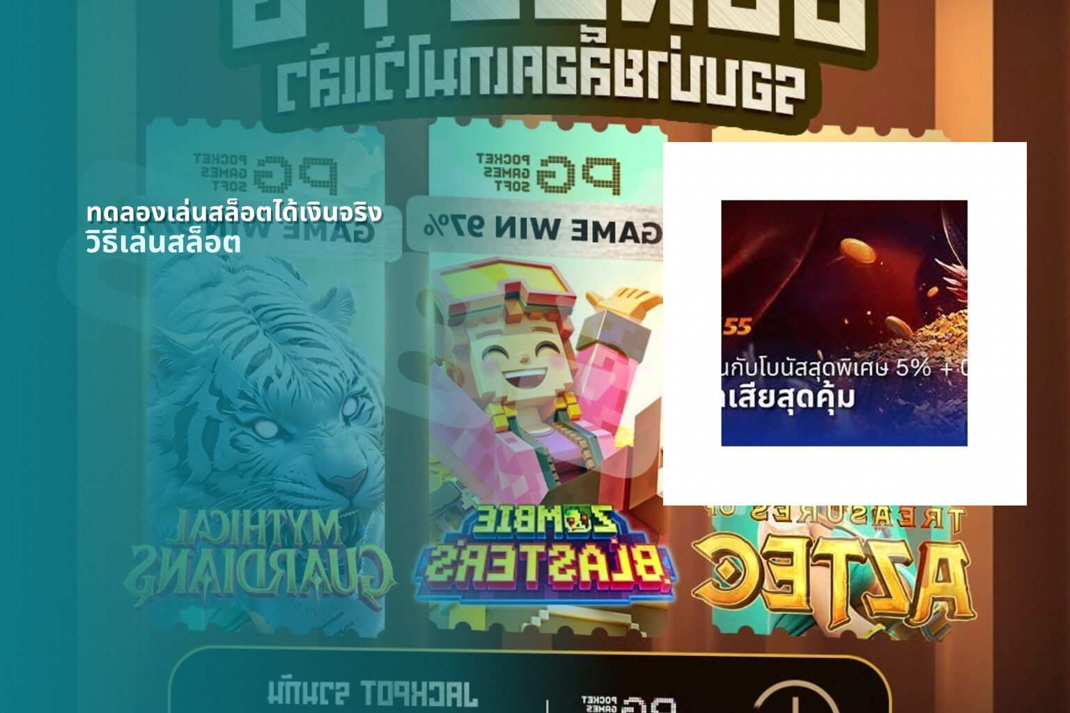 ทดลองเล่นสล็อตได้เงินจริง - slot game trial