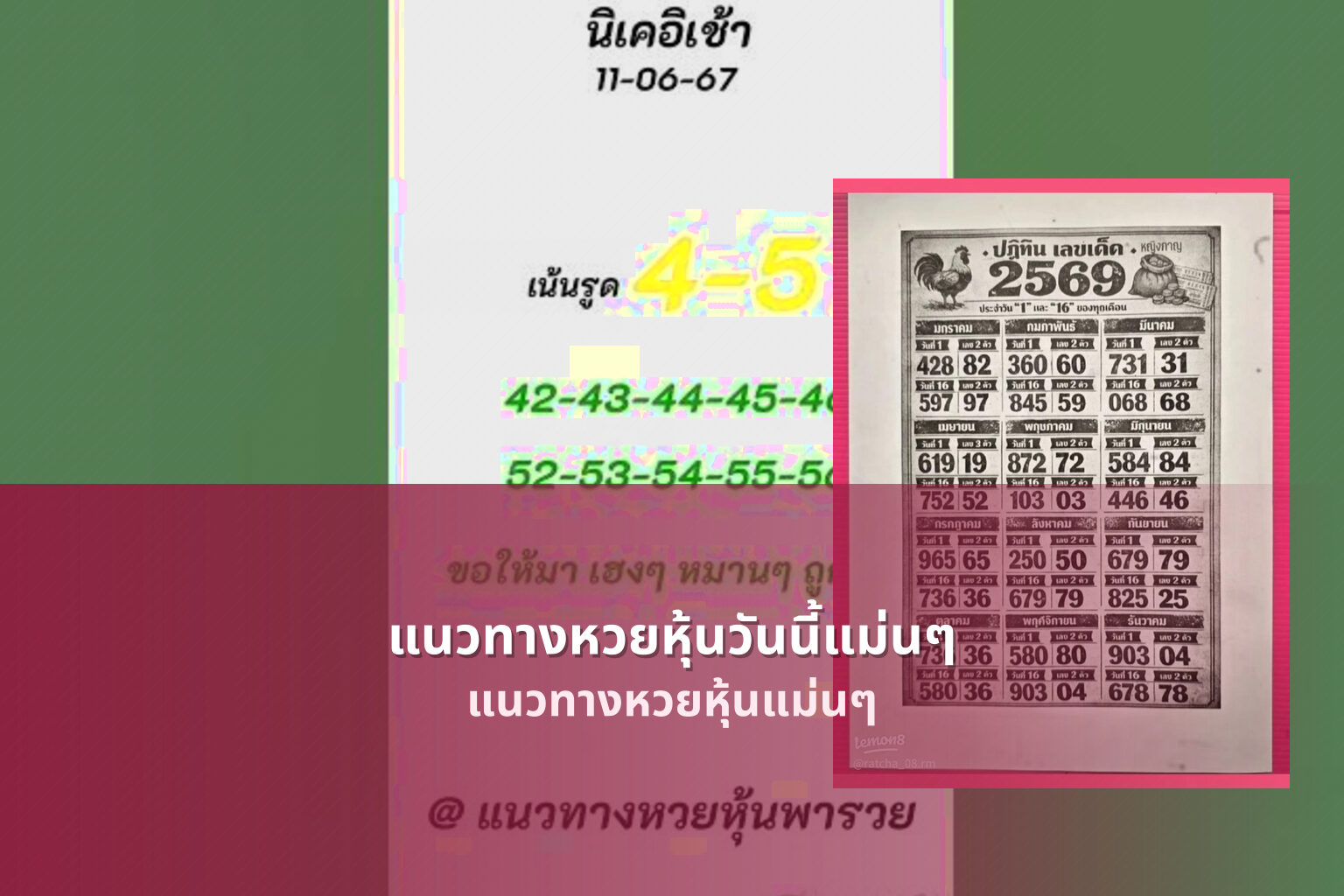 แนวทางหวยหุ้นวันนี้แม่นๆ แนวทางหวยหุ้นแม่นๆ