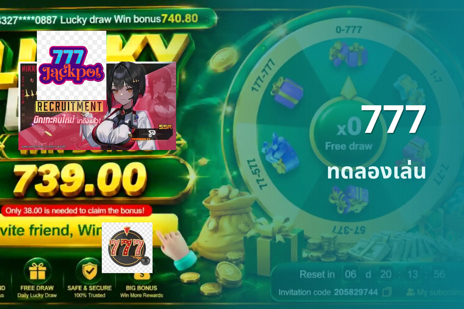 777 ทดลองเล่น