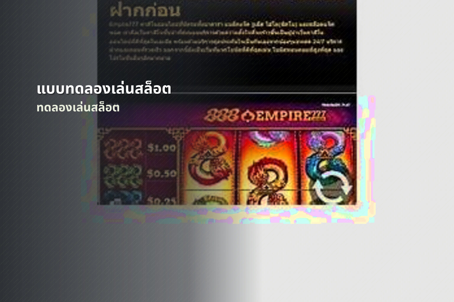 แบบทดลองเล่นสล็อต ทดลองเล่นสล็อต