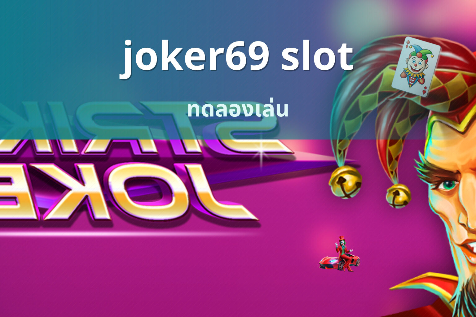 joker69 slot - joker gaming