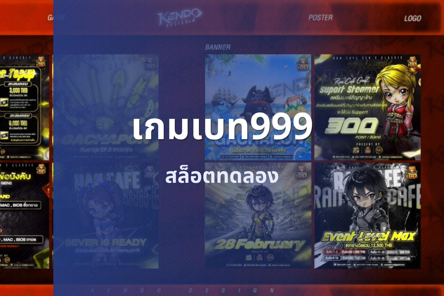 เกมเบท999 สล็อตทดลอง