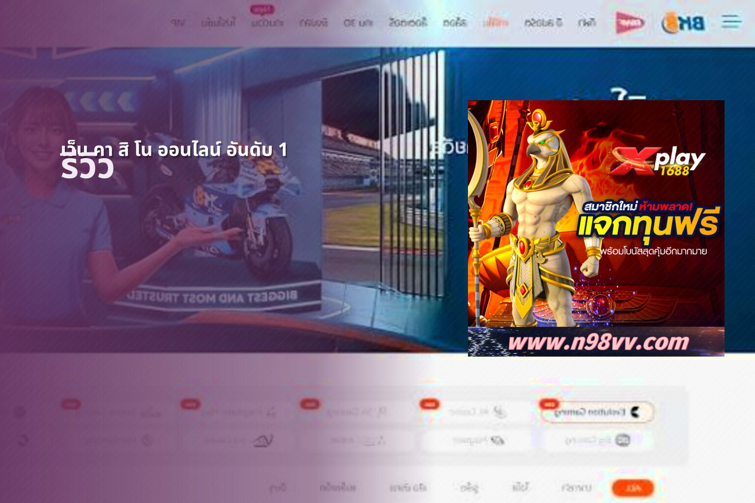 เว็บ คา สิ โน ออนไลน์ อันดับ 1 - online casino ranking