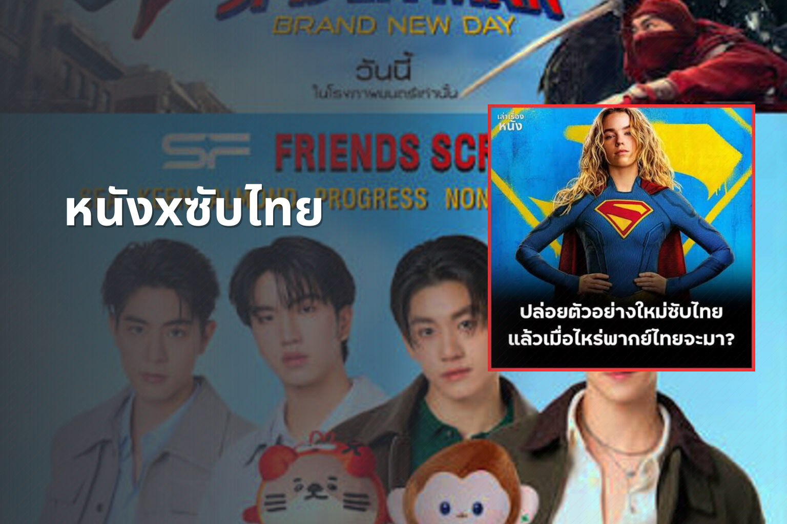 หนังxซับไทย - adult movie
