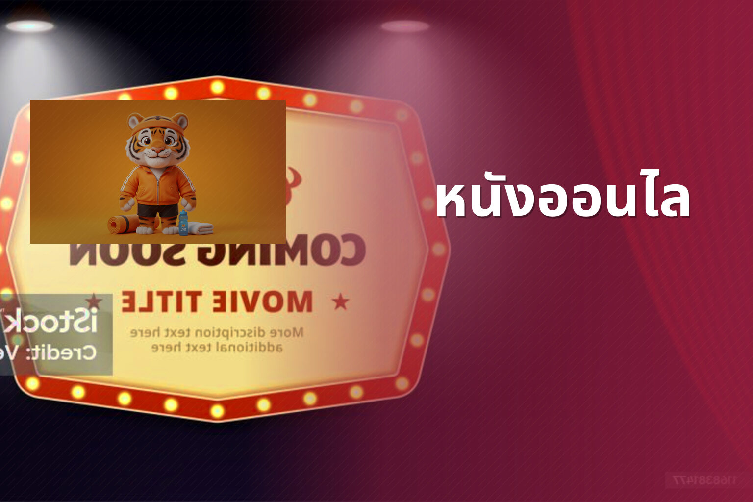 หนังออนไล - online movies