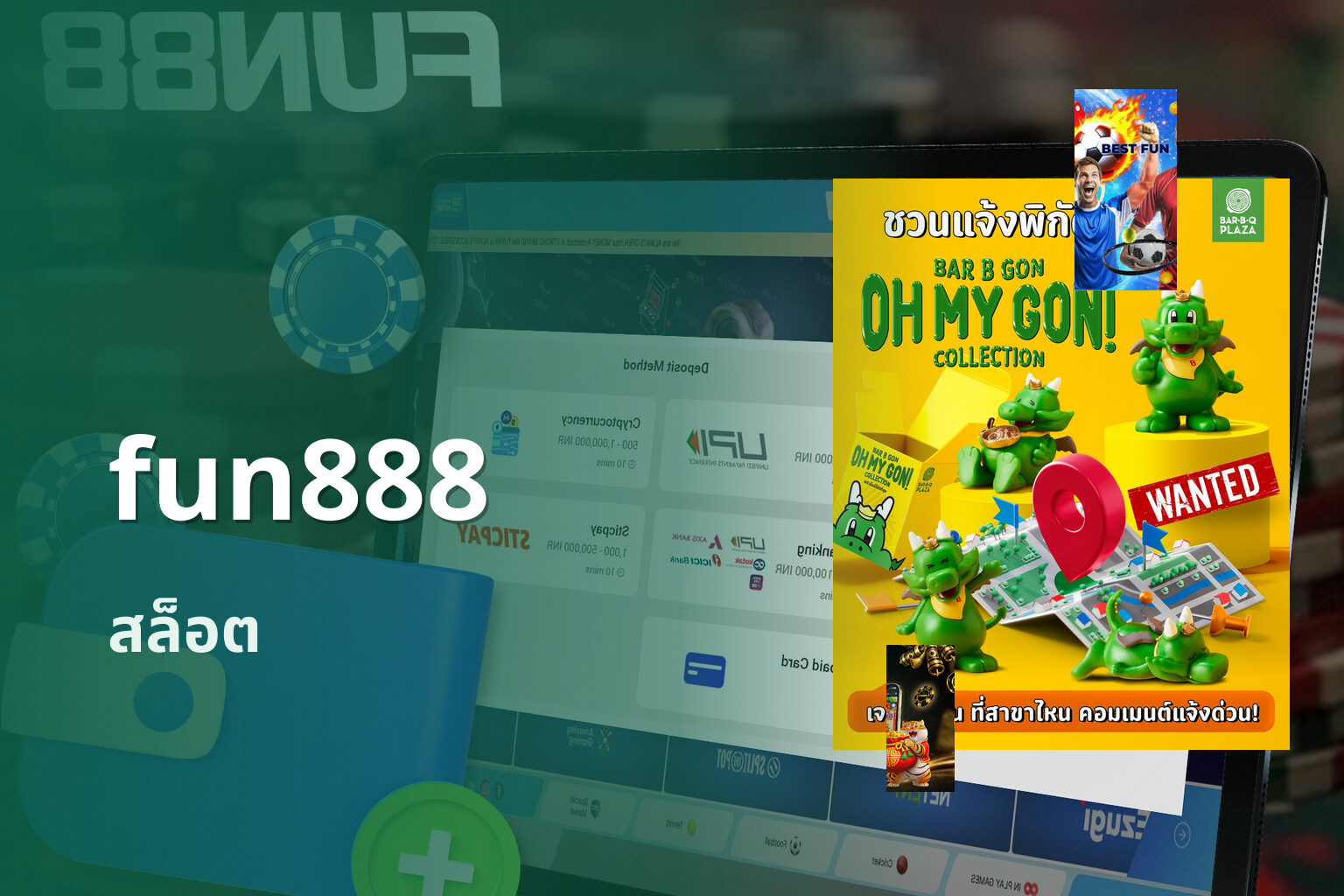 fun888 สล็อต